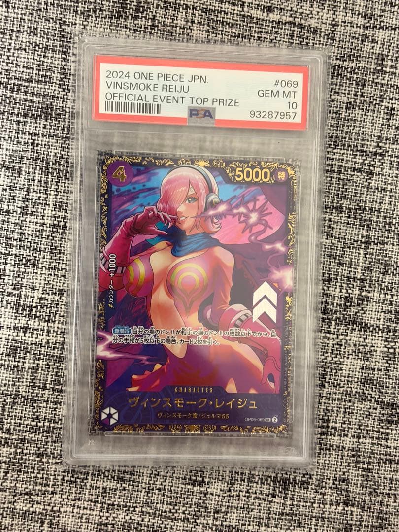レイジュ　フラッグシップ　PSA10