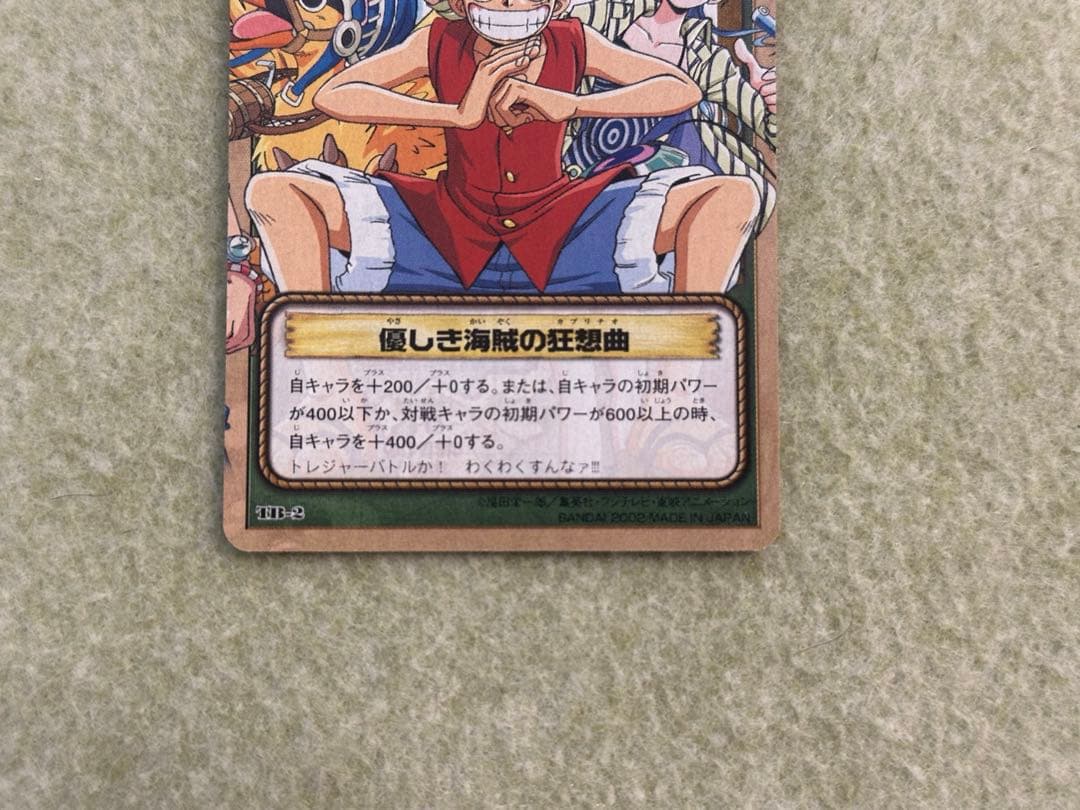 ロッキー•ハッタリー旧ワンピースカードプロモ トレジャーバトルTB-1