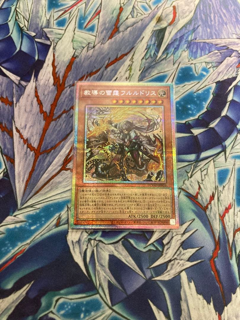 教導の雷霆フルルドリス