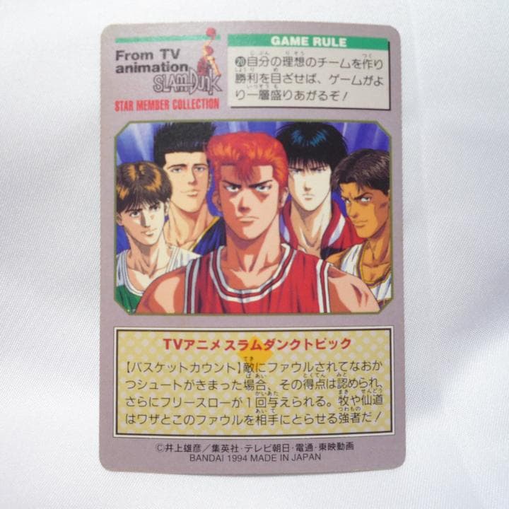 貴重】スラムダンク カードダス キラ 3枚セット 桜木・流川・仙道