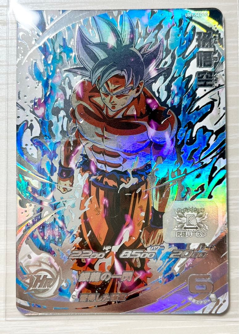 【極美品】 UM1-SEC LC 孫悟空