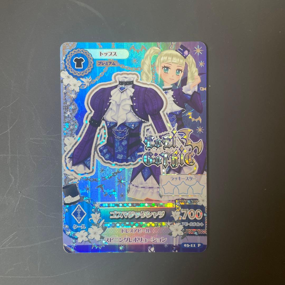 藤堂ユリカ ゴスマジックコーデ プレミアム アイカツ - メルカリ