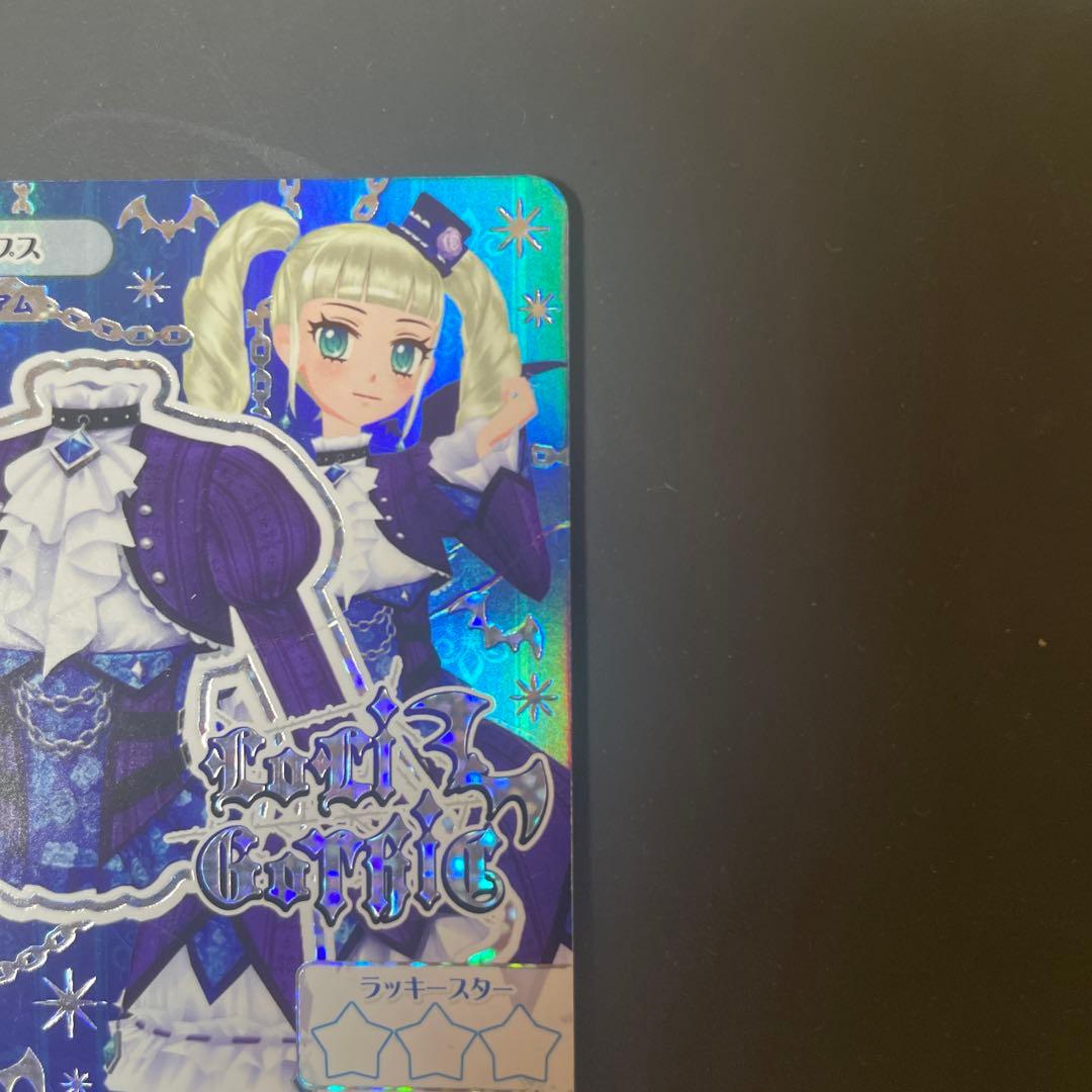 藤堂ユリカ ゴスマジックコーデ プレミアム アイカツ - メルカリ