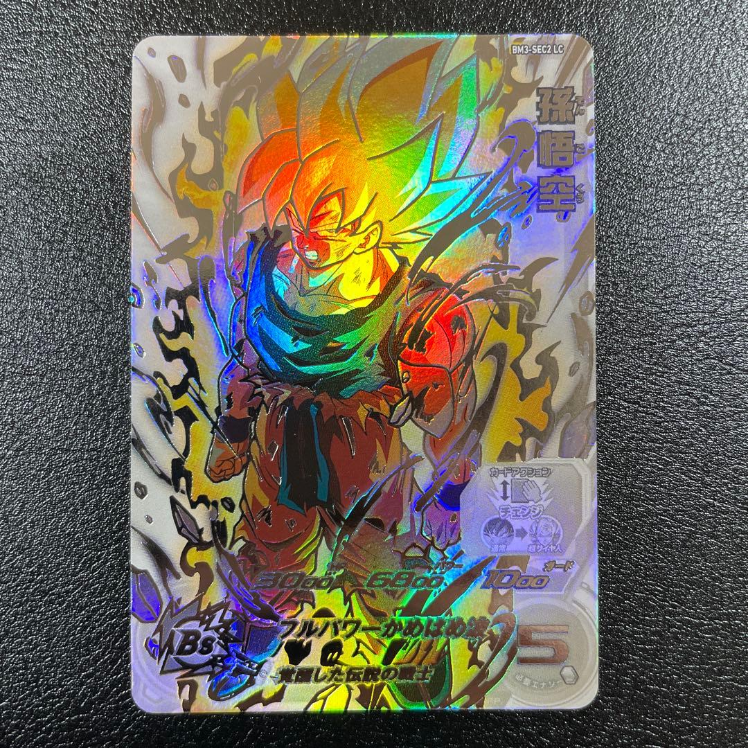 スーパードラゴンボールヒーローズ BM3-SEC2 LC 孫悟空