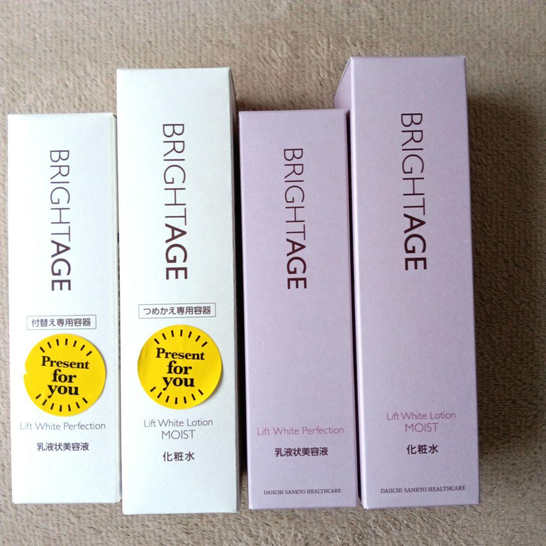 ブライトエイジ 化粧水　乳液状美容液　限定デザイン専用容器付
