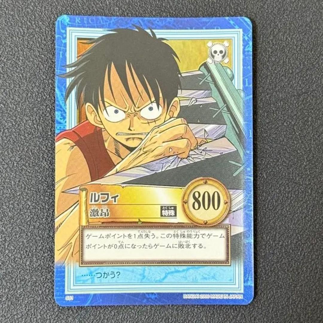 ワンピース カードダス カードゲーム 旧裏 S51 ルフィ - メルカリ