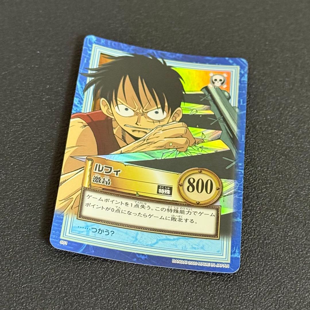 ワンピース カードダス カードゲーム 旧裏 S51 ルフィ - メルカリ