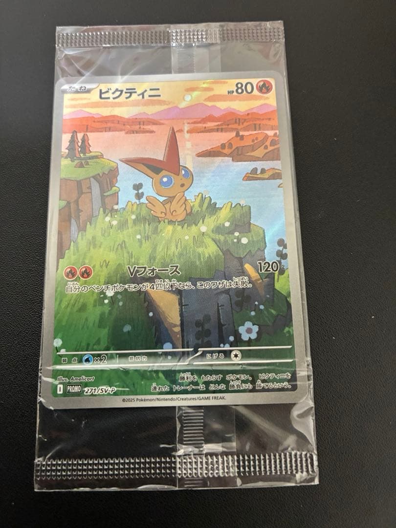 ポケモンカード ビクティニ AR プロモ - メルカリ