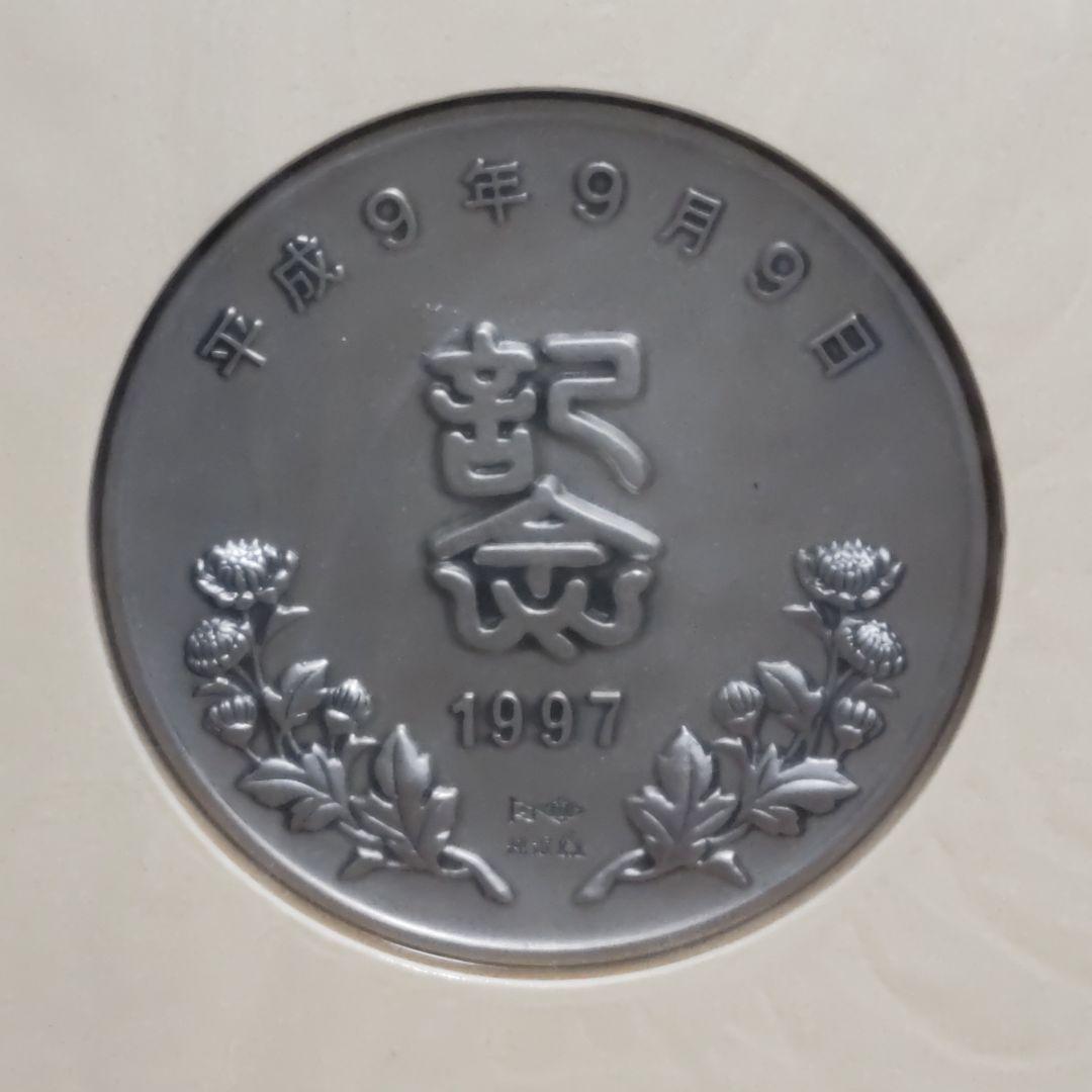 1997年平成9年9月9日記念メダル 純銀製メダル約90g - メルカリ