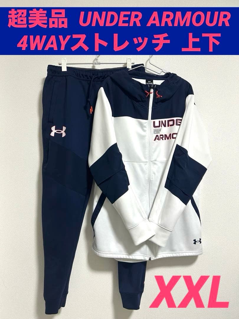 超美品　UNDER ARMOUR　4WAYストレッチ　ジャージ上下　XXL UNDER ARMOUR（アンダーアーマー） ジャージ メンズ 上下 ブランド