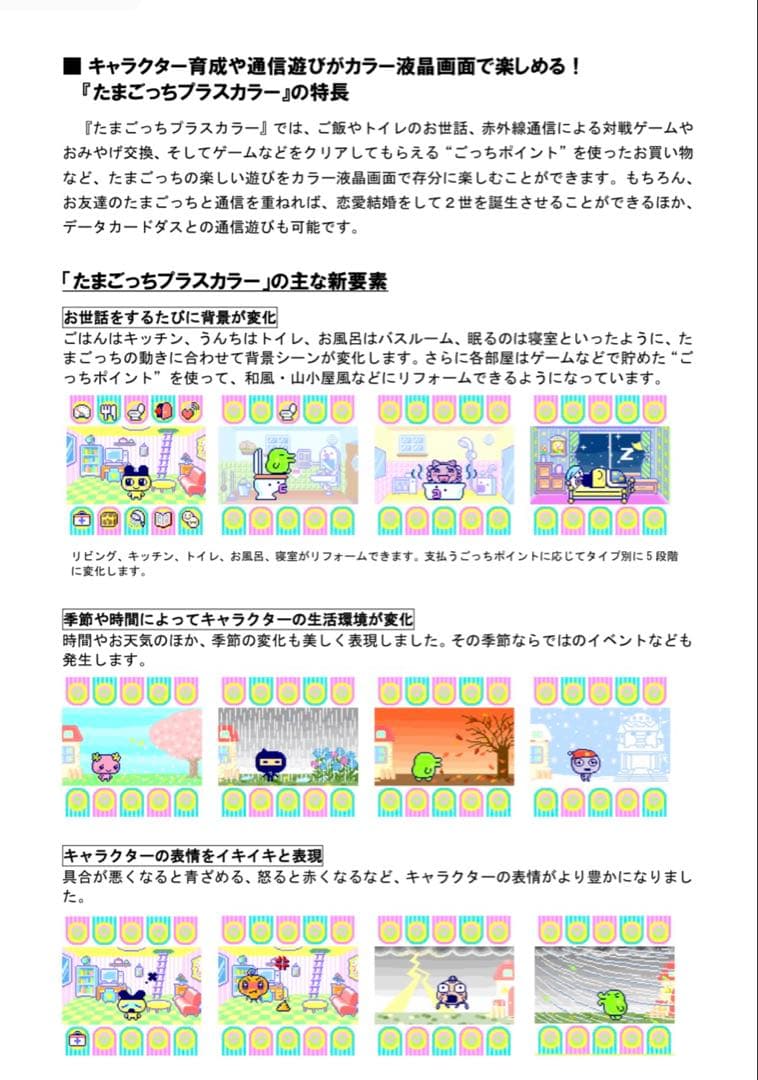 美品】たまごっちプラスカラー・マゼンダ - メルカリ