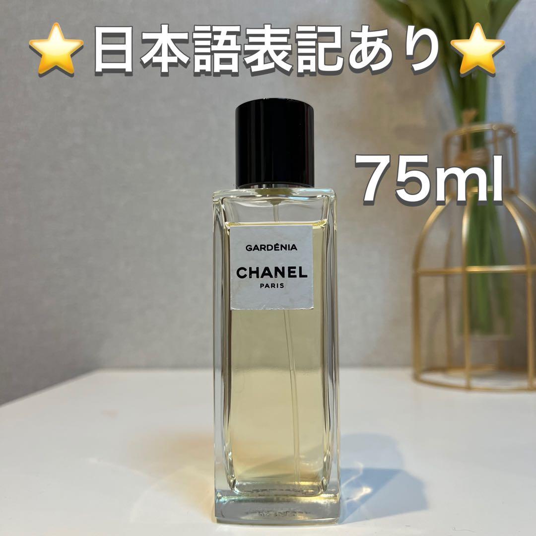 シャネル CHANEL GARDÉNIA ガーデニア　オードパルファム75ml