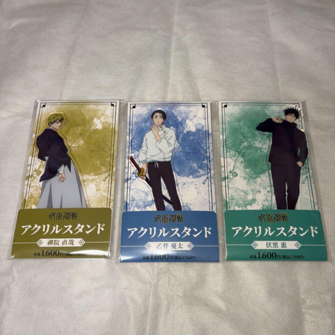呪術廻戦 ファミリーマート　アクリルスタンド 3個セット