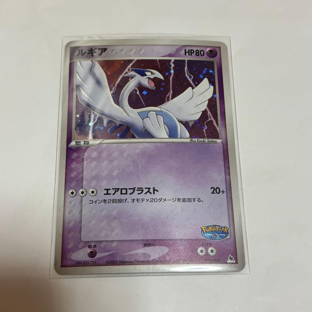 ルギア 006/009 ポケパーク プレミアムファイルブルーシート