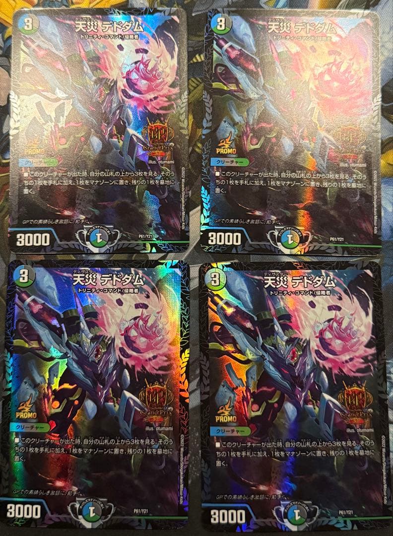 デュエルマスターズ 天災デドダムGPプロモ4枚セット