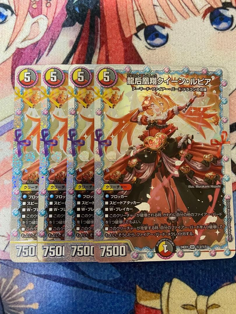 龍后凰翔クイーン・ルピア クイーンルピア 秘 シク シークレット