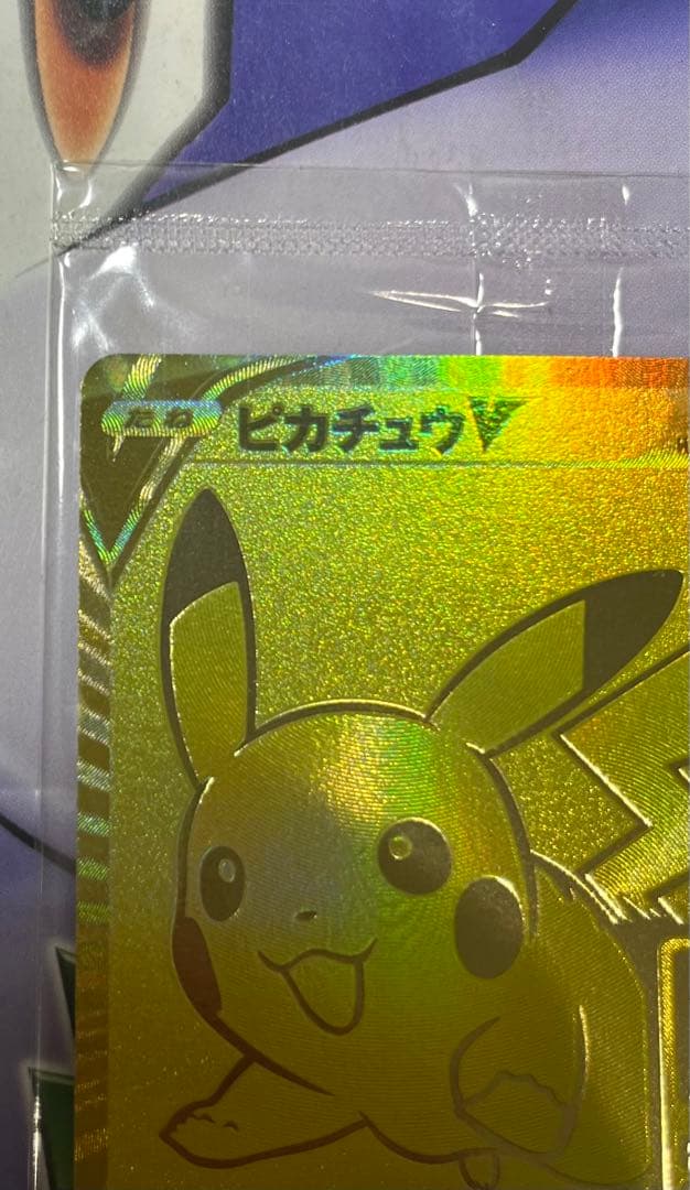 新品未開封】ピカチュウv 25th 未開封 ゴールデンボックス - メルカリ