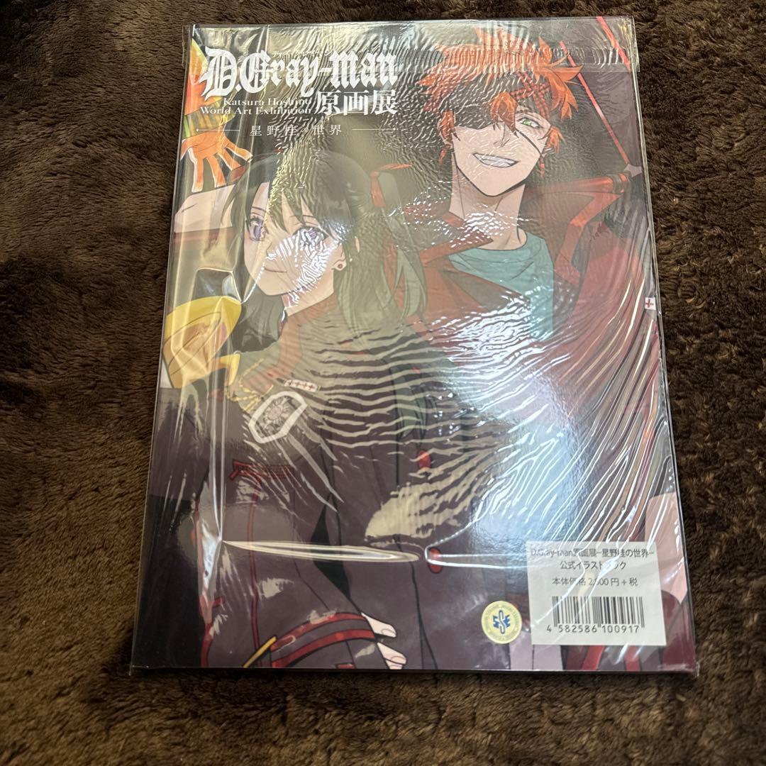 最終値下げ！D.Gray-man 原画展 公式イラストブック レア - メルカリ