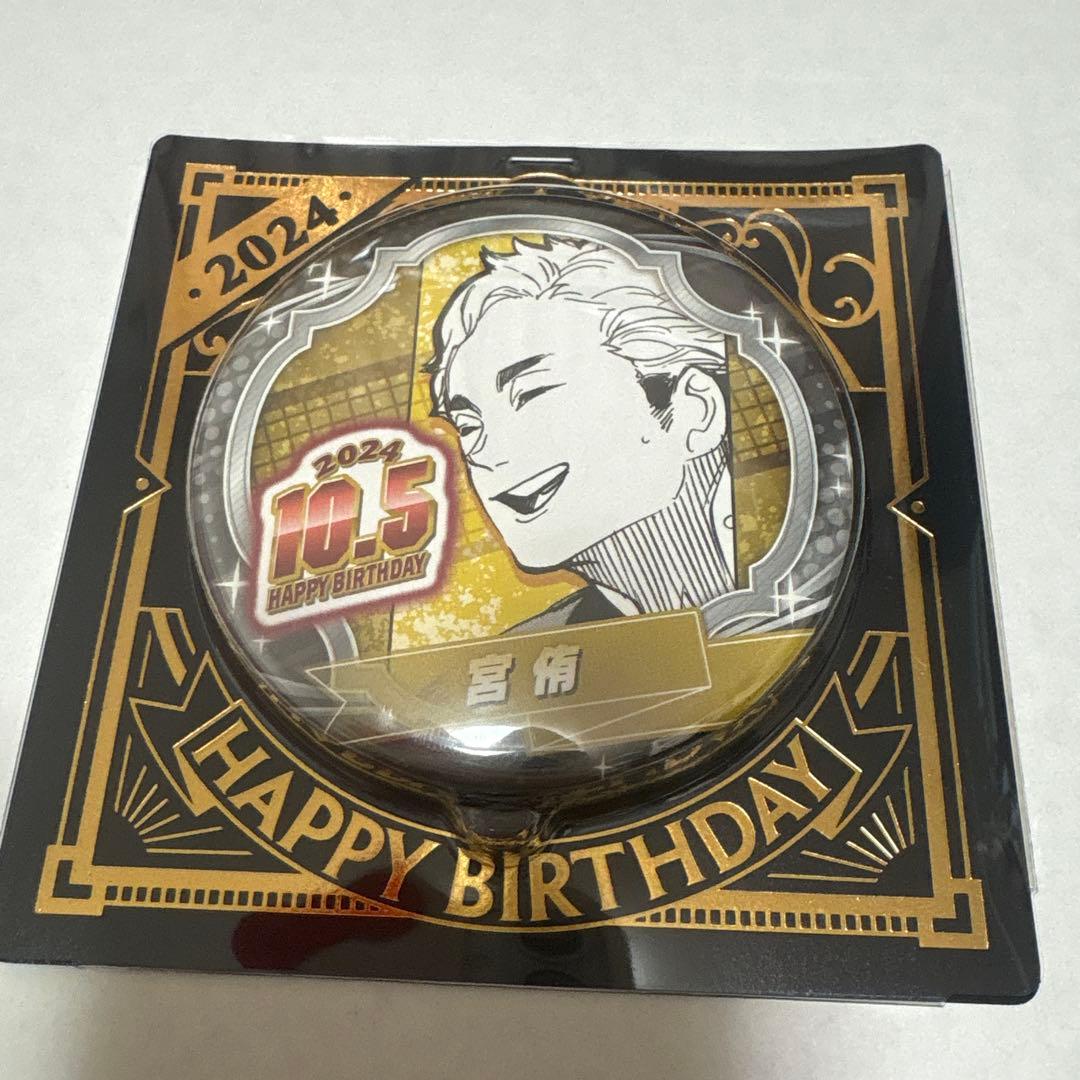ハイキュー！！ 宮侑 バースデーバッジ - メルカリ