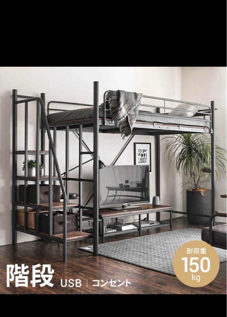 【手渡し限定・八王子市下柚木】セミダブルロフトベッド 要組み立て(モダンデコ)