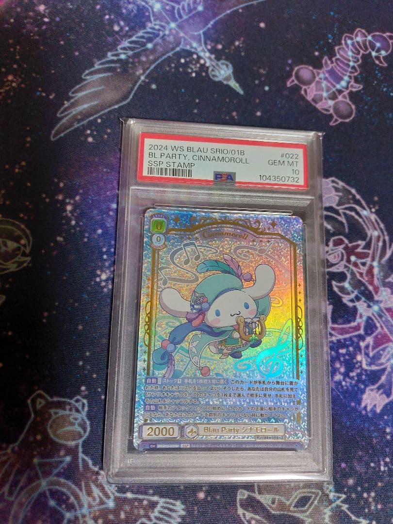 即購入可　サンリオキャラクターズ　ヴァイスシュヴァルツブラウ　ssp　psa10