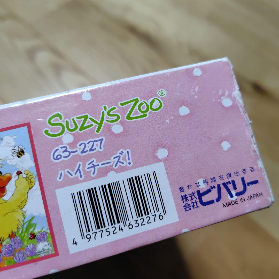 スージーズー スージー・ズー パズル 300 美品 レア 廃盤 希少品