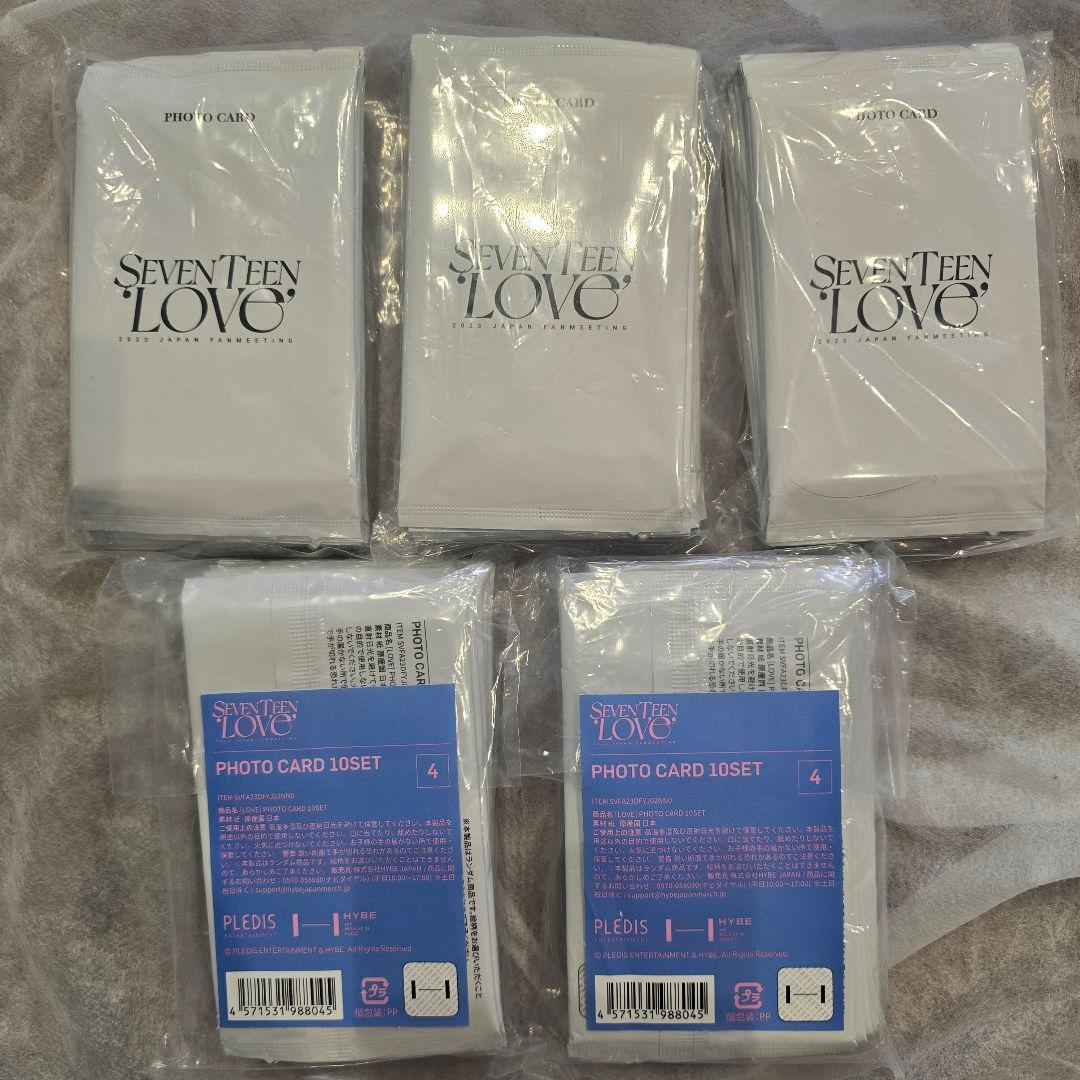【匿名配送】SEVENTEEN LOVE　トレカ　未開封　５０パック