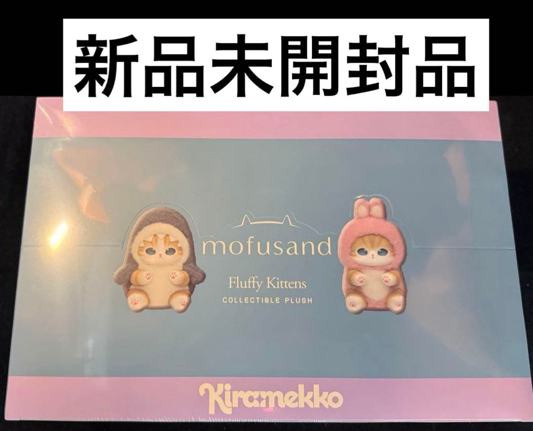 モフサンド きらめっこ 未開封 1BOX kiramekko mofusand - メルカリ