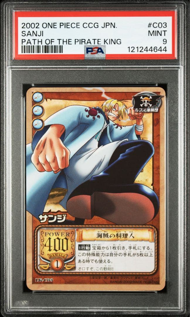 【PSA9】2002 旧ワンピース カードダス サンジ 海賊の料理人
