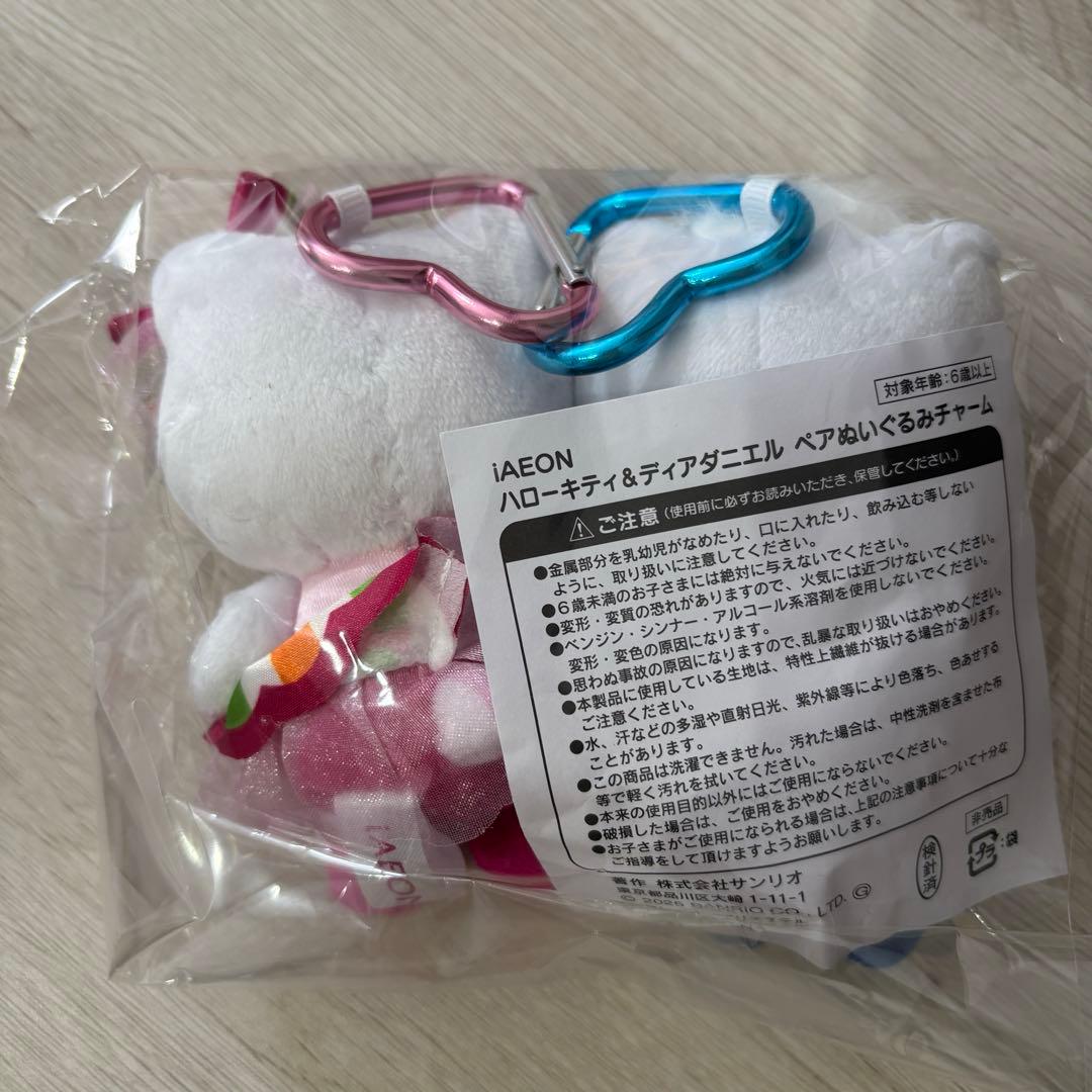 iAEON ハローキティ&ディアダニエル ペアぬいぐるみチャーム - メルカリ