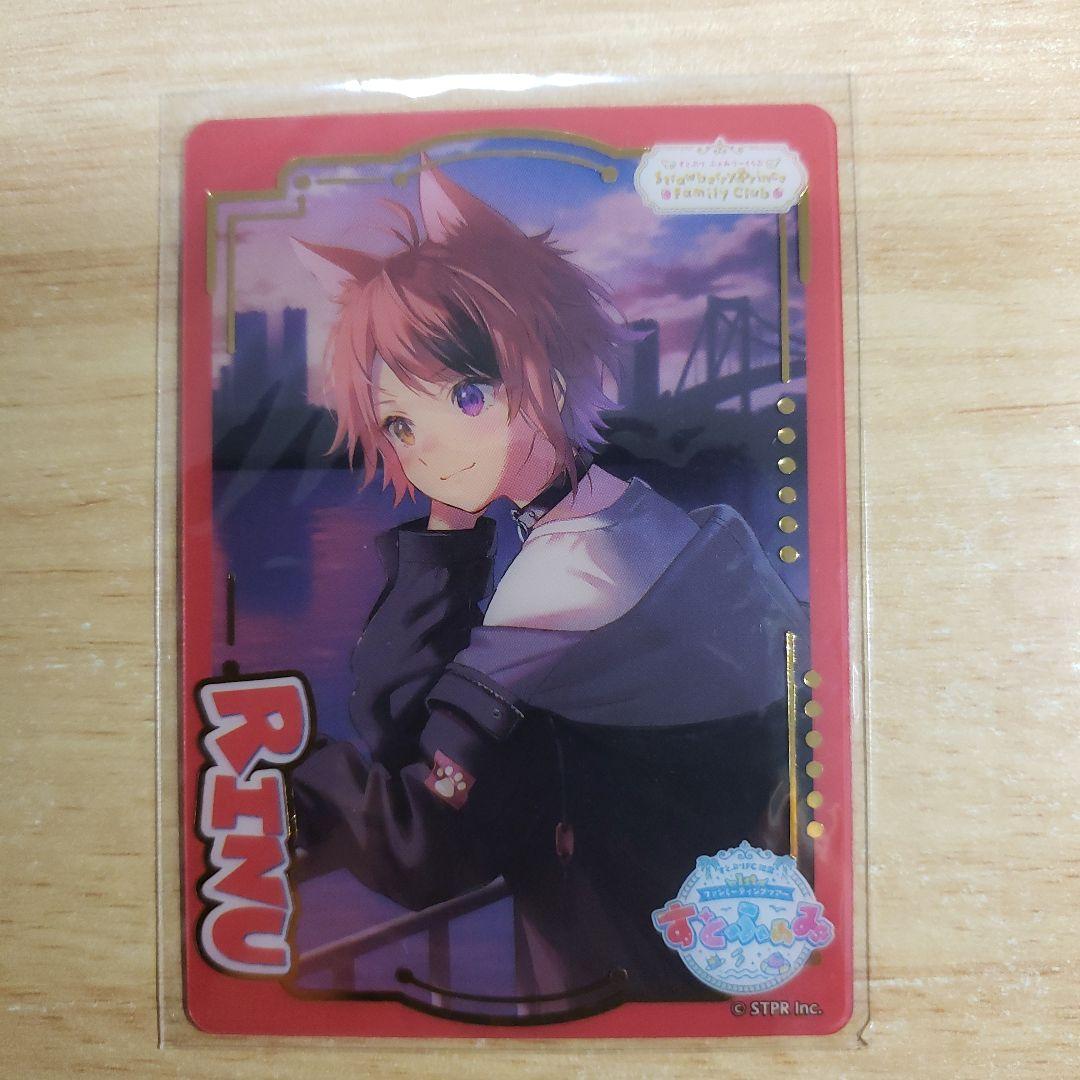 すとぷり 莉犬くん カード - メルカリ