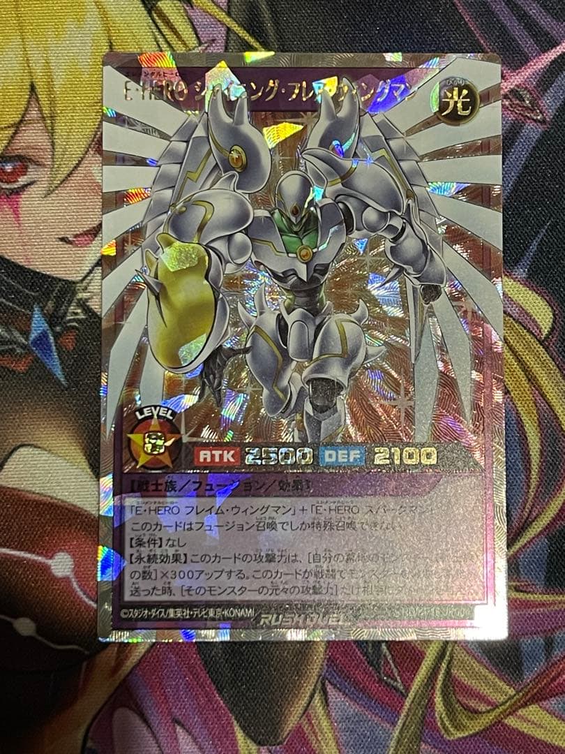 E・HEROシャイニングフレアウィングマン　オーバーラッシュレア