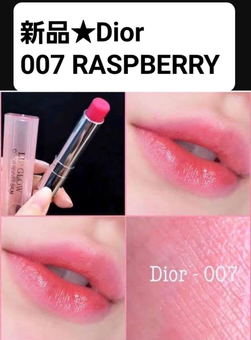 新品 007 RASPBERRY クリスチャンディオール
