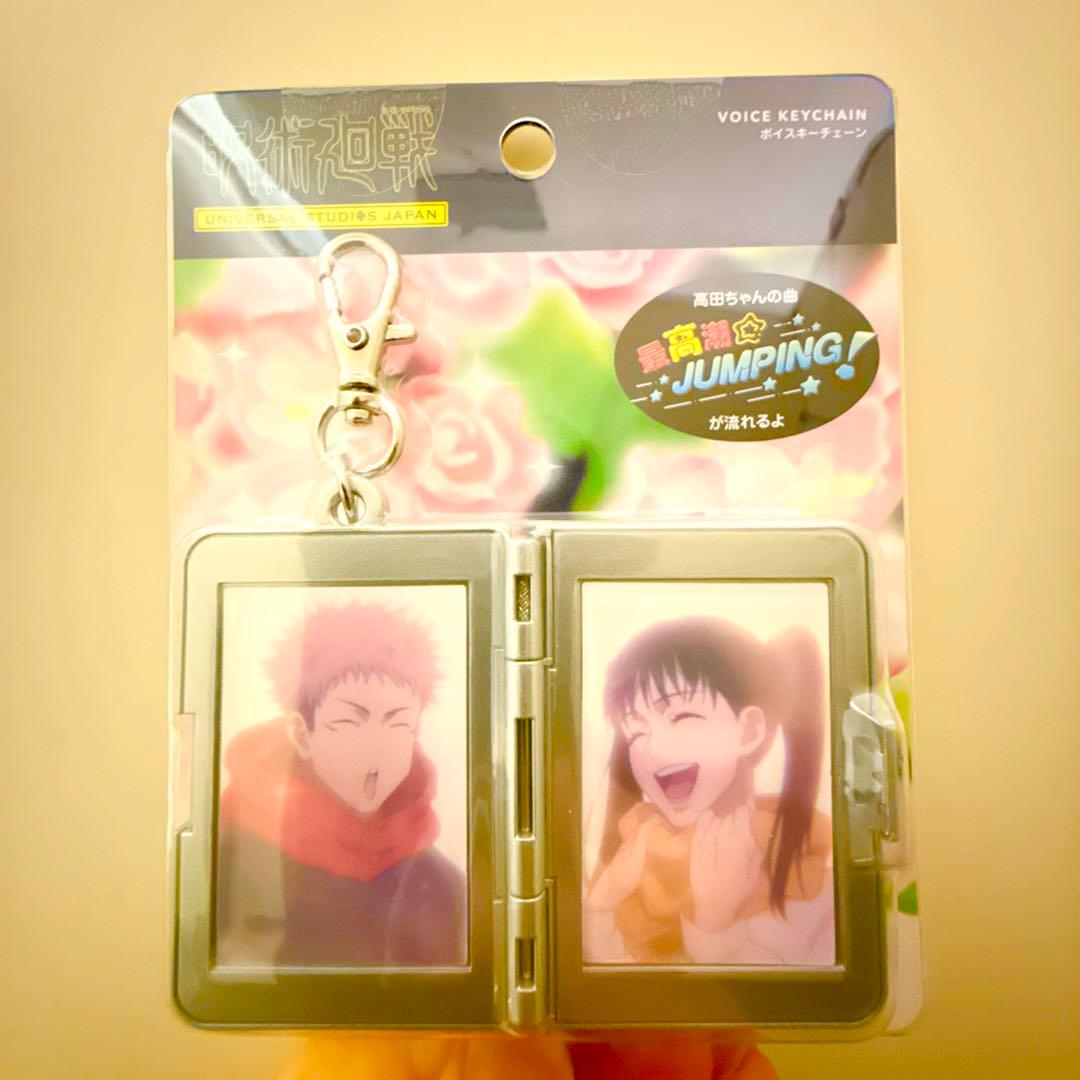 ユニバ USJ 呪術廻戦 サウンドキーチェーン 高田ちゃん 虎杖悠仁 東堂