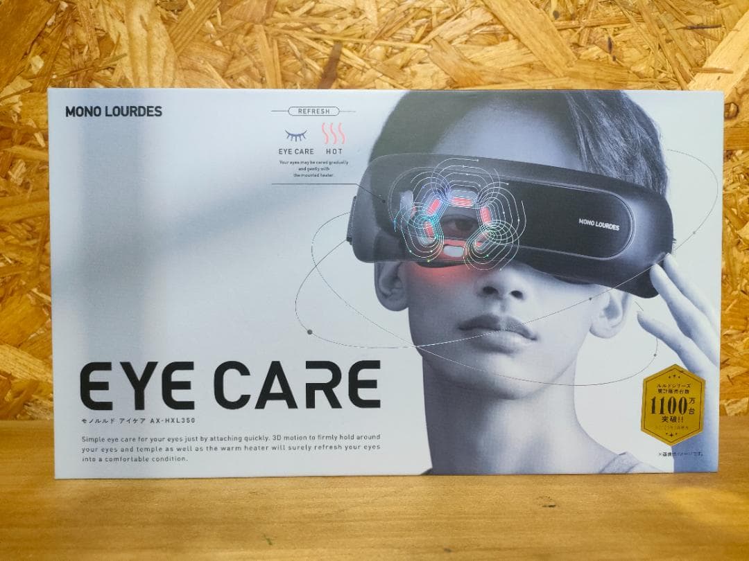 【新品、未開封】MONO LOURDES EYE CARE アイマスク アテックス モノルルド アイケア AX-HXL350の口コミ・評判は？実際に