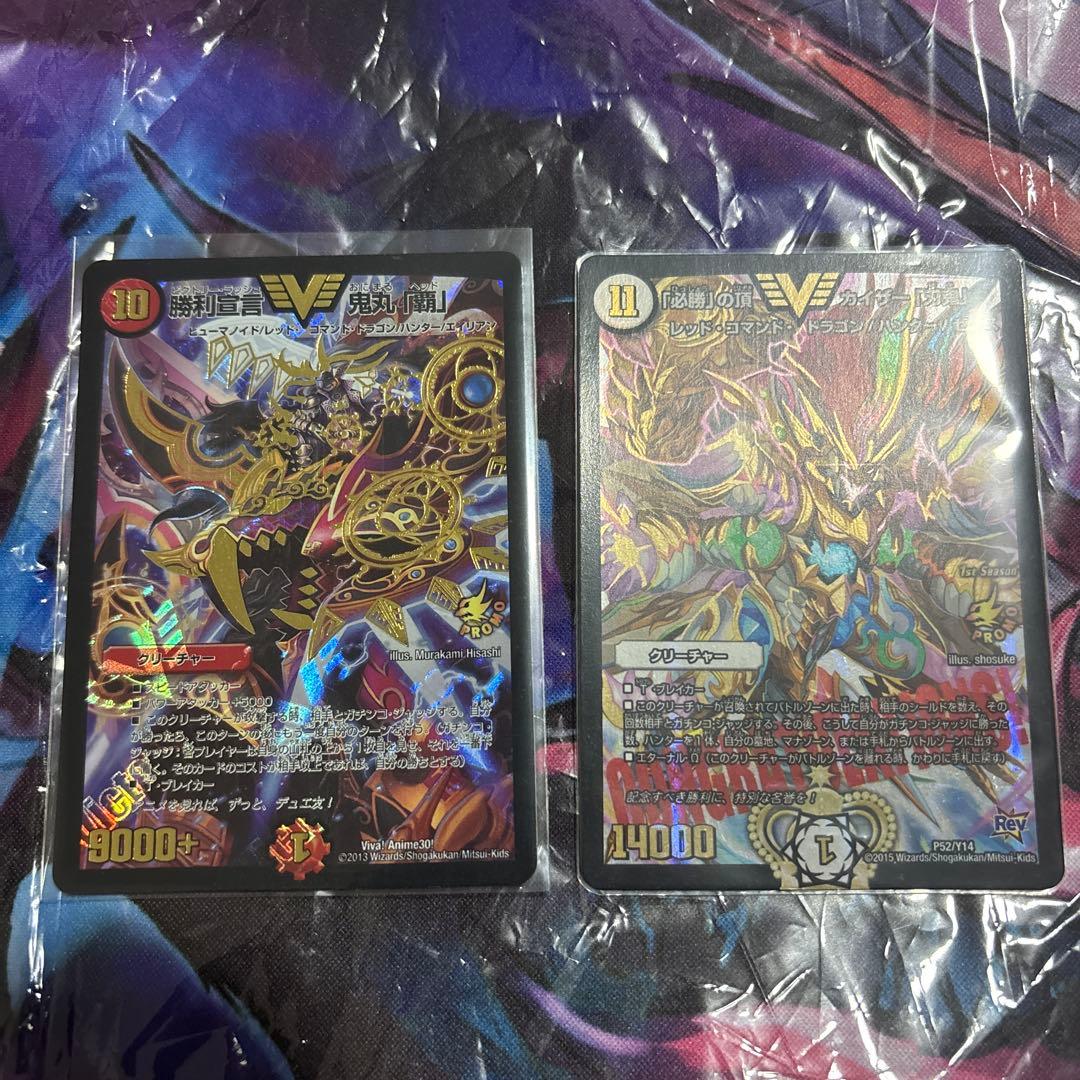 勝利宣言鬼丸覇　プロモ　必勝の頂カイザー刃鬼　プロモ 勝利宣言鬼丸覇 プロモ 必勝の頂カイザー刃鬼 プロモ - メルカリ