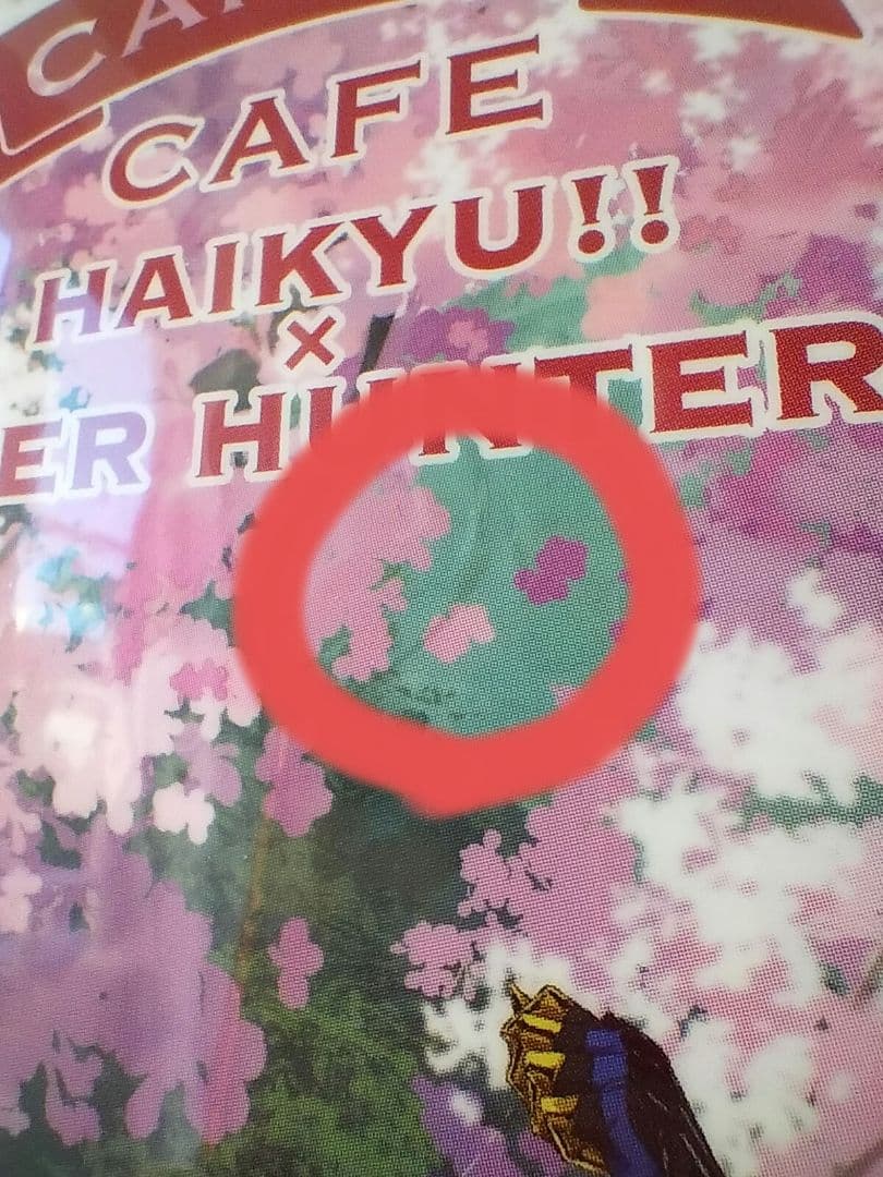 ハイキュー!! × MONSTERHUNTER RISEランチョンマット説明必読 - メルカリ