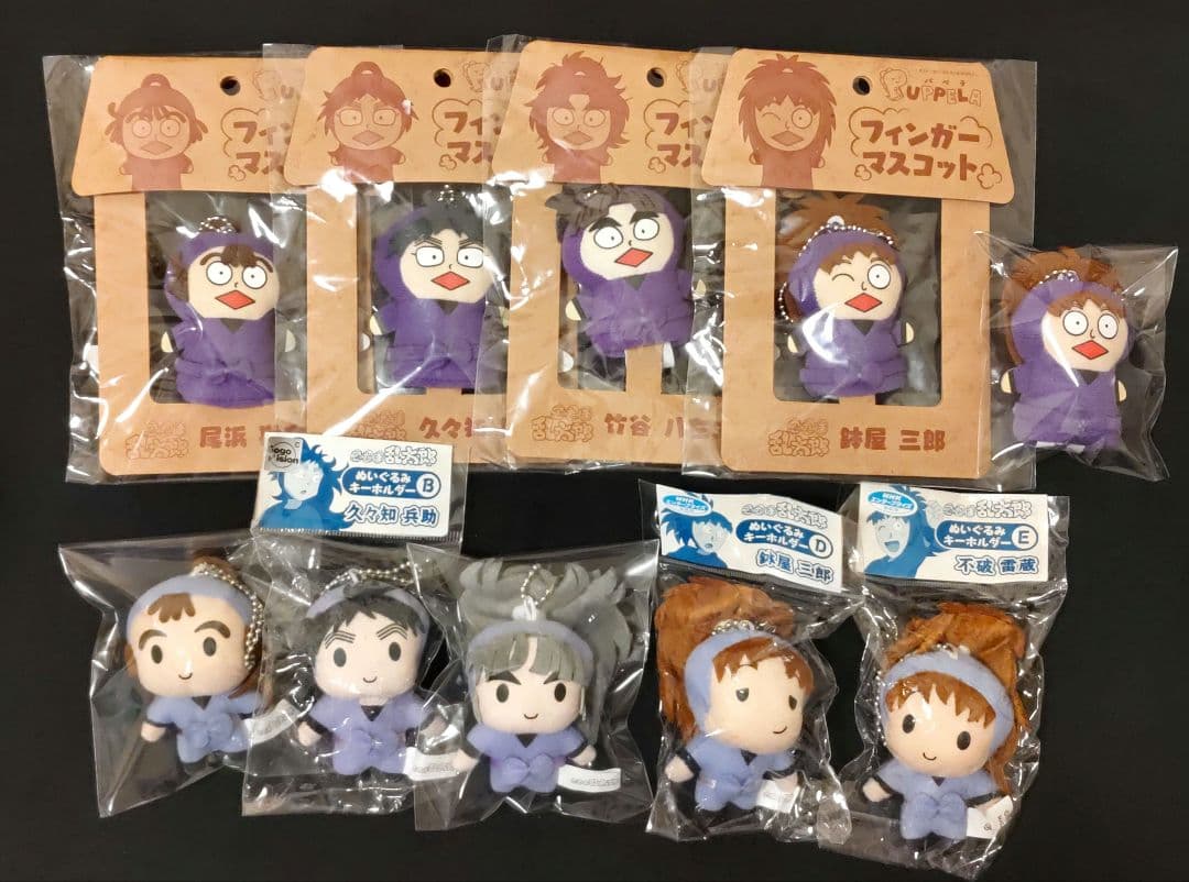 忍たま乱太郎 五年生 フィンガーマスコット パペラ ぬいぐるみ キーホルダー