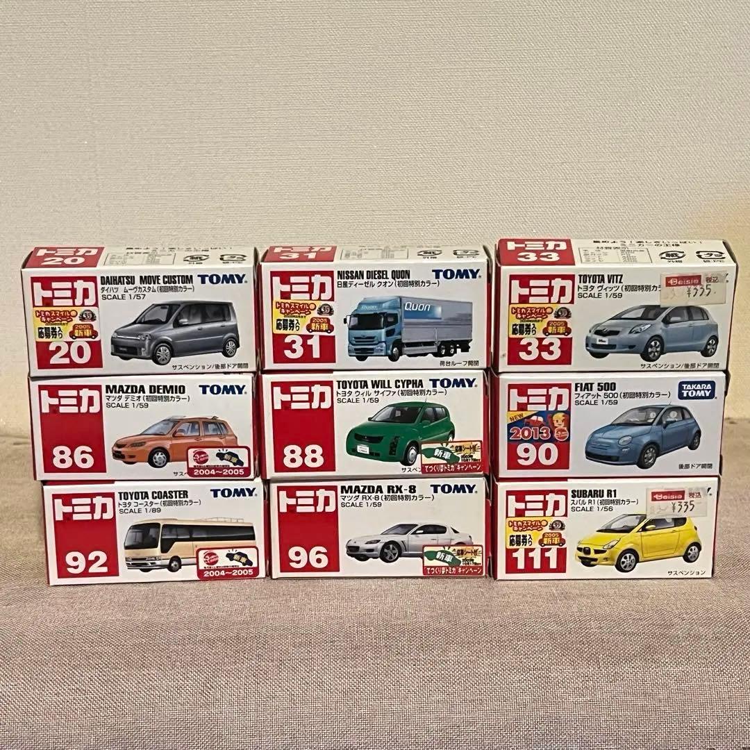 最終価格】トミカ 初回限定カラー9台まとめ売り 絶版 赤箱 入手困難