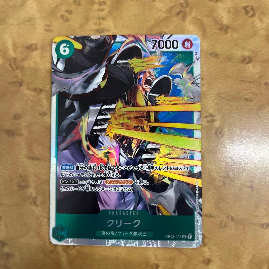 ワンピースカード ドンクリーク - メルカリ