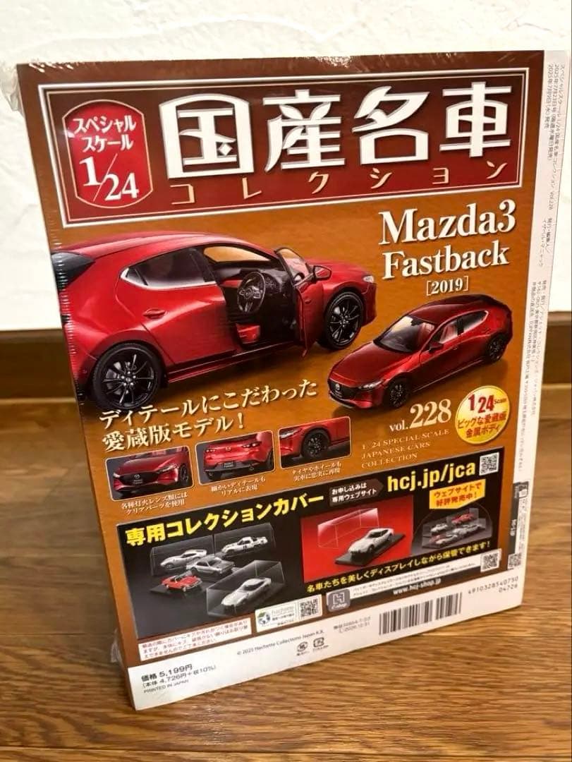 国産名車コレクション MAZDA3 Fastback 1/24 新品未開封 - メルカリ