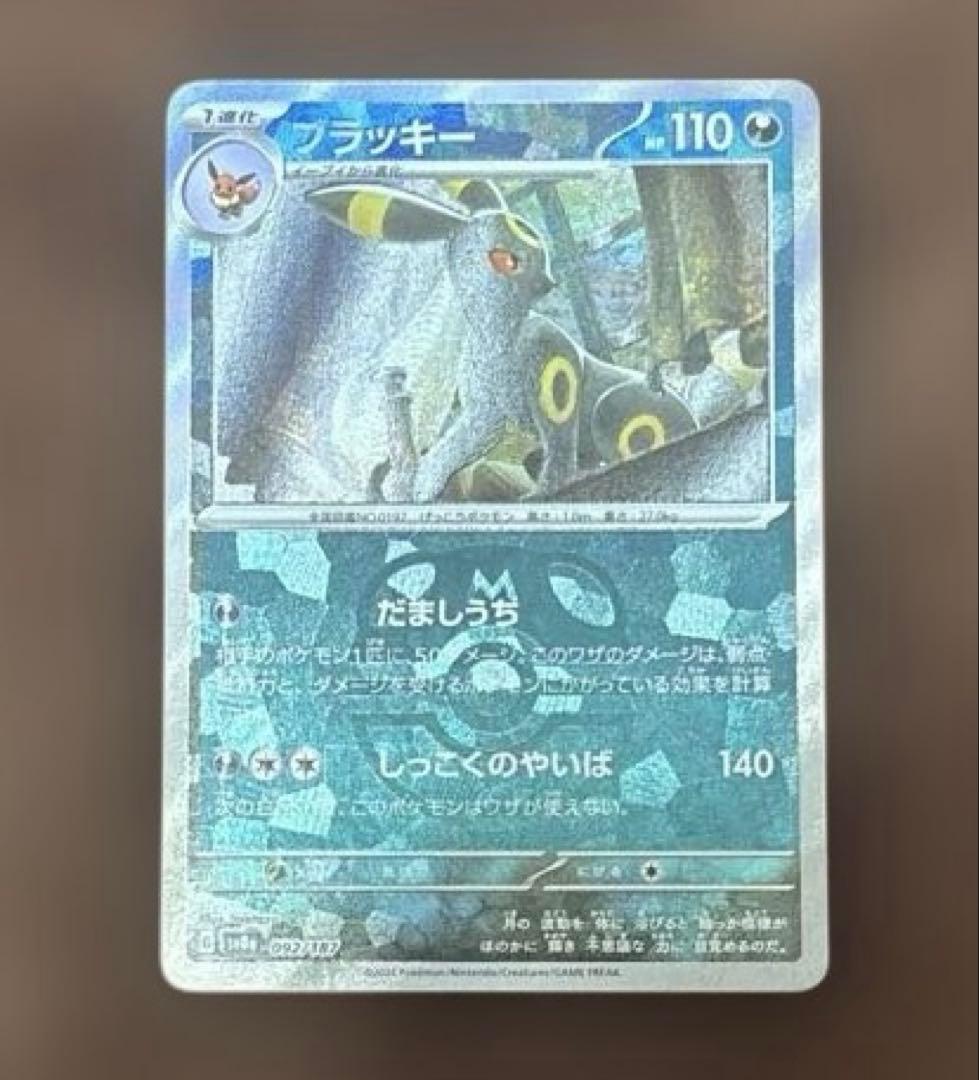 デオキシス δ ☆ 拡張パック ホロンの幻影 037/052 PSA9