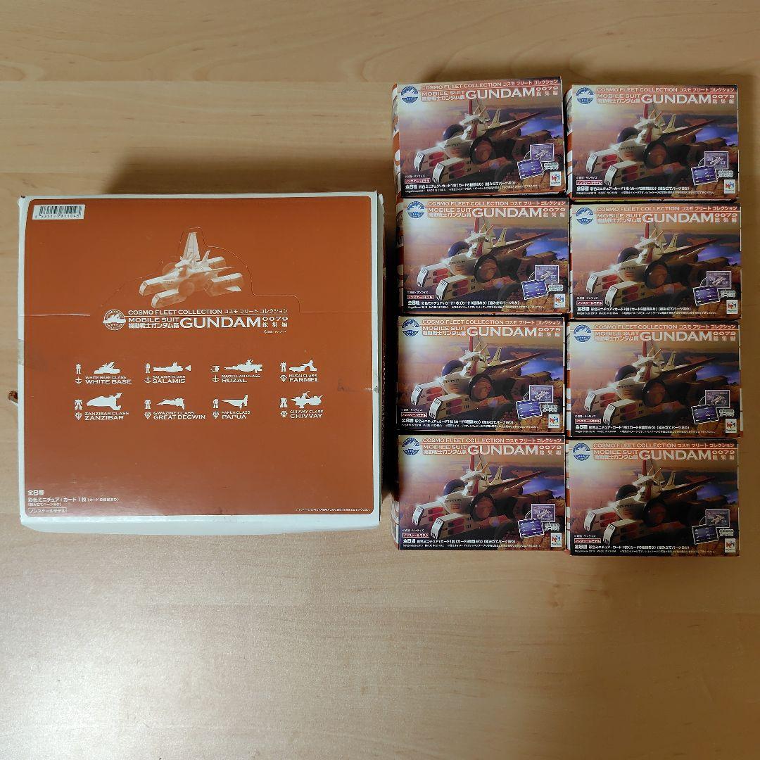 コスモフリート機動戦士ガンダム編0079総集編　８個入
