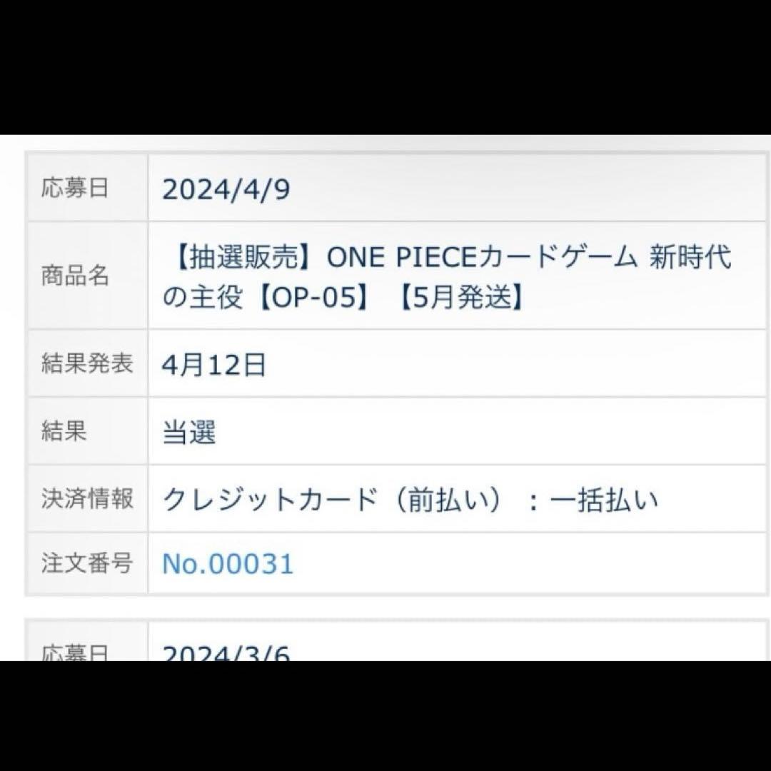 新時代の主役 プレミアムバンダイ当選品