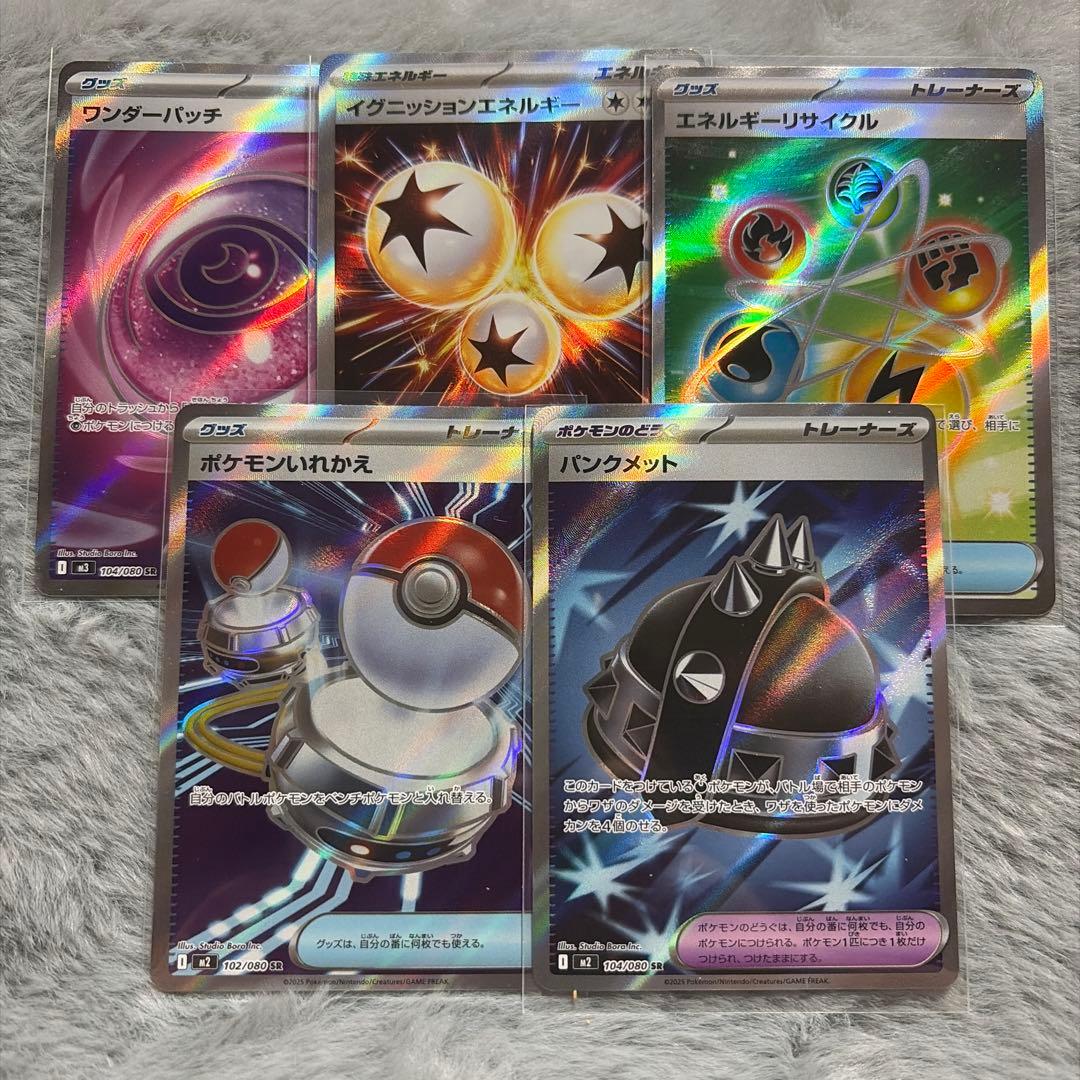 ポケモンカード SR グッズ まとめ売り 5枚 - メルカリ