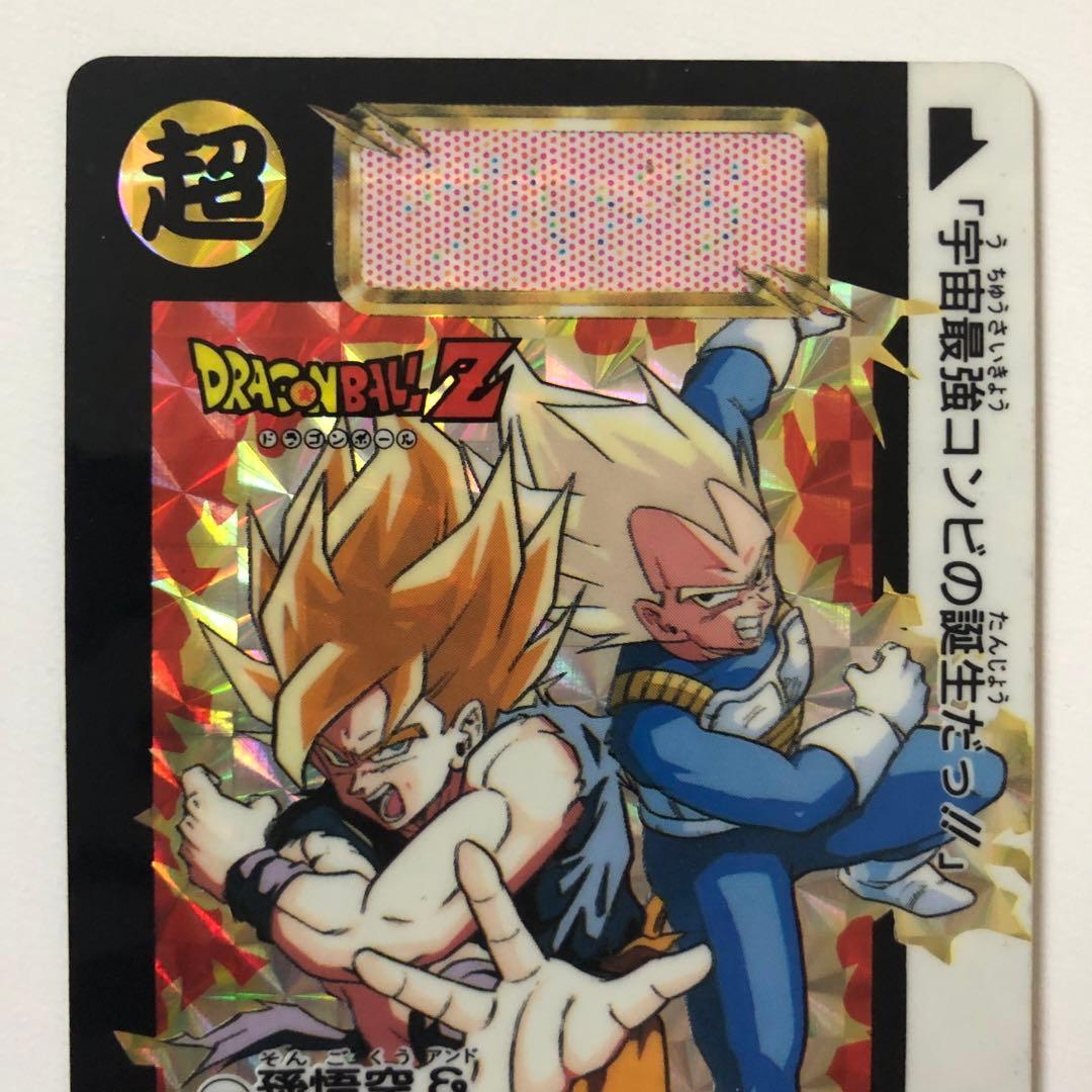 ドラゴンボールZ カードダス 本弾 420 孫悟空 ベジータ キラカード