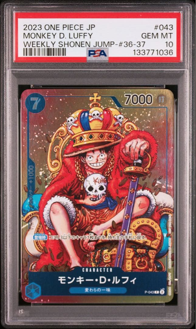 ワンピース　モンキーd ルフィ　プロモ　ジャンプ　PSA10 キングルフィ PSA10鑑定済】モンキー・D・ルフィ 【プロモ】《赤》 ONE PIECE DAY'24