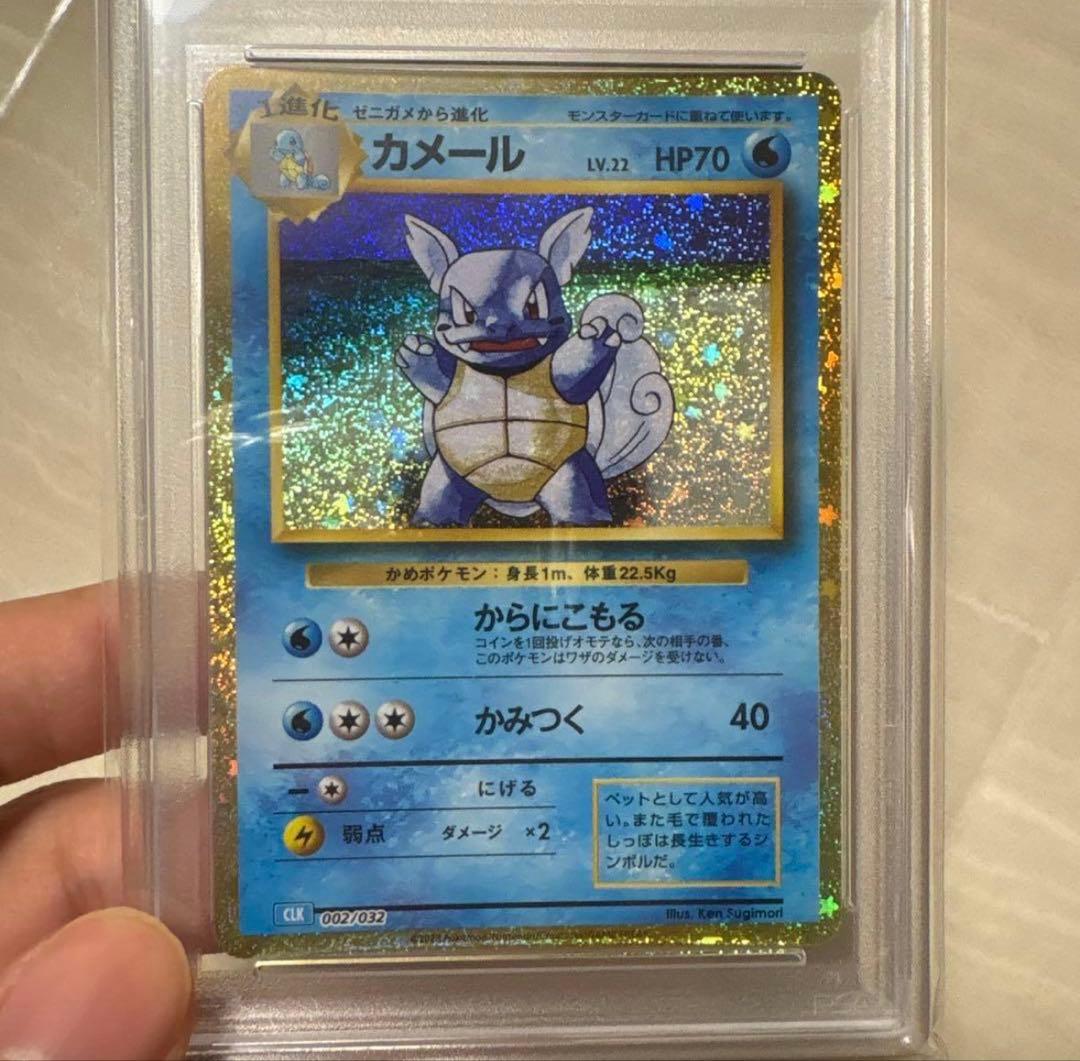 ポケモンカード カメール Classic クラシック PSA10 - メルカリ