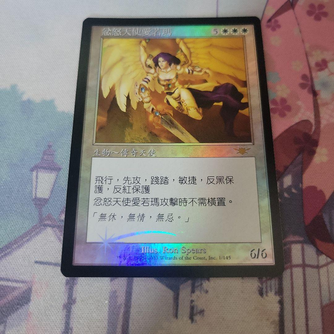 MTG 怒りの天使アクローマ foil 中国語