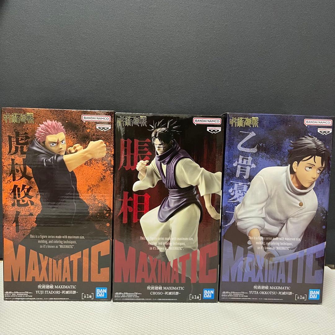 新品未開封】呪術廻戦 MAXIMATIC 3体セット - メルカリ